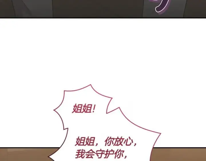 《太可爱了怎么办》第84话 守护姐姐图114