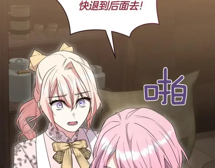 《太可爱了怎么办》第84话 守护姐姐图115