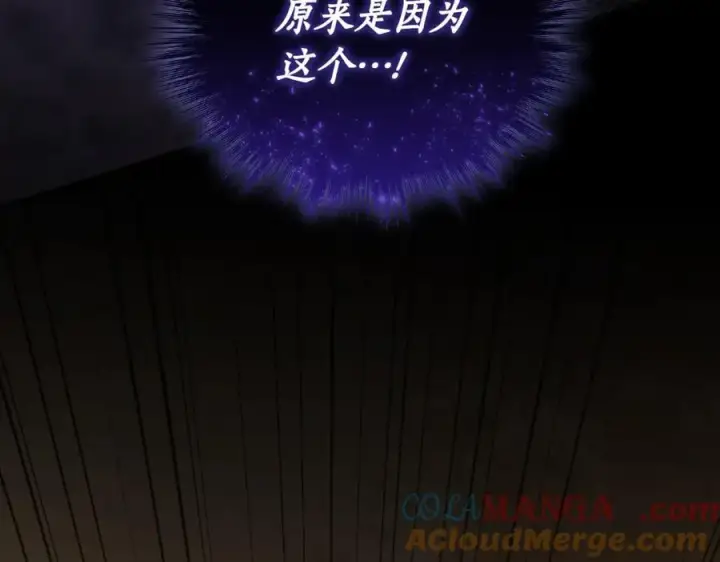 《太可爱了怎么办》第84话 守护姐姐图121