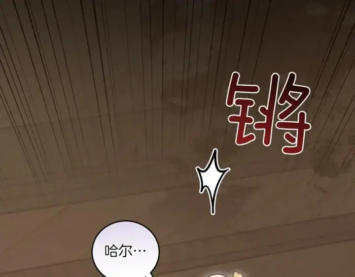《太可爱了怎么办》第84话 守护姐姐图122