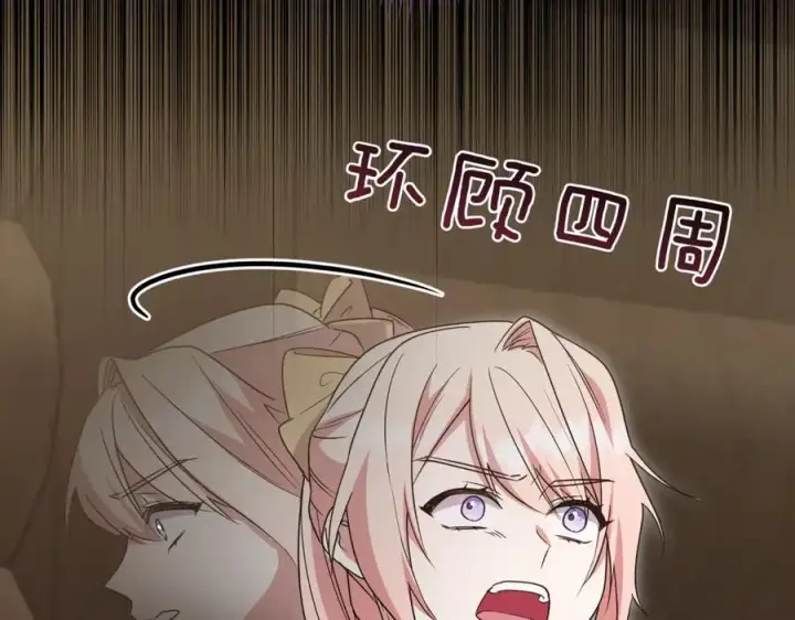 《太可爱了怎么办》第84话 守护姐姐图126
