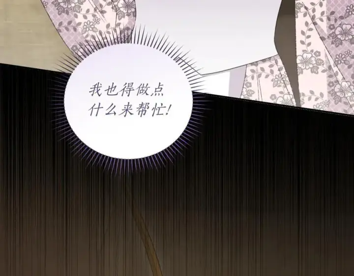 《太可爱了怎么办》第84话 守护姐姐图128