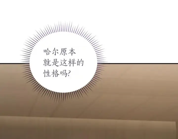 《太可爱了怎么办》第84话 守护姐姐图14