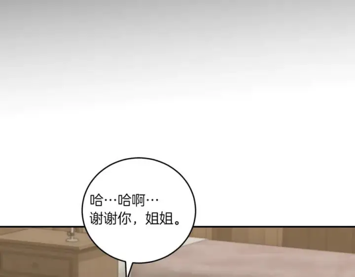 《太可爱了怎么办》第84话 守护姐姐图142