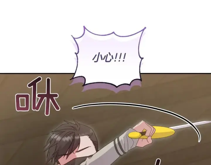 《太可爱了怎么办》第84话 守护姐姐图146