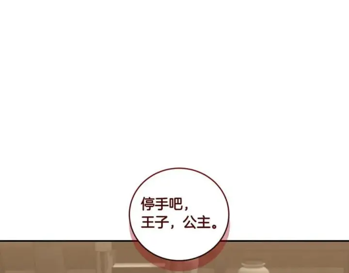 《太可爱了怎么办》第84话 守护姐姐图154