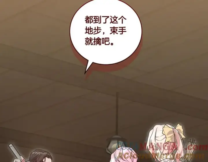 《太可爱了怎么办》第84话 守护姐姐图157