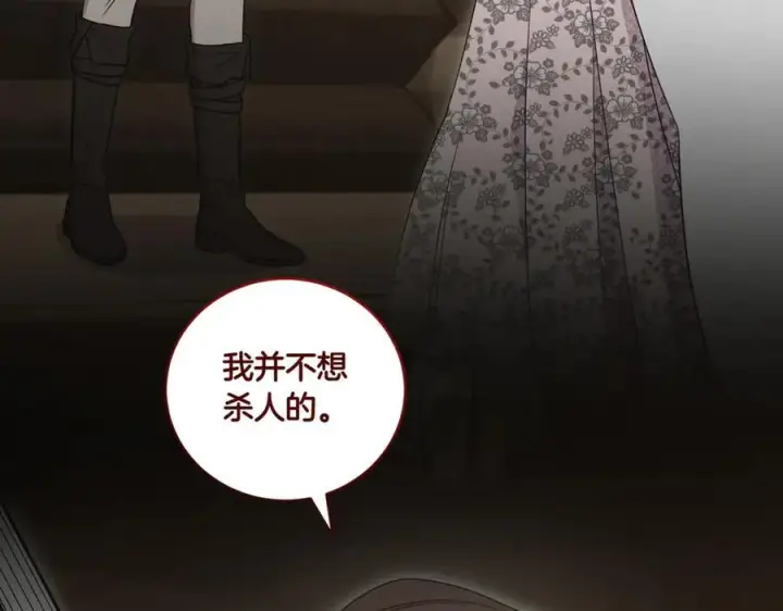 《太可爱了怎么办》第84话 守护姐姐图159