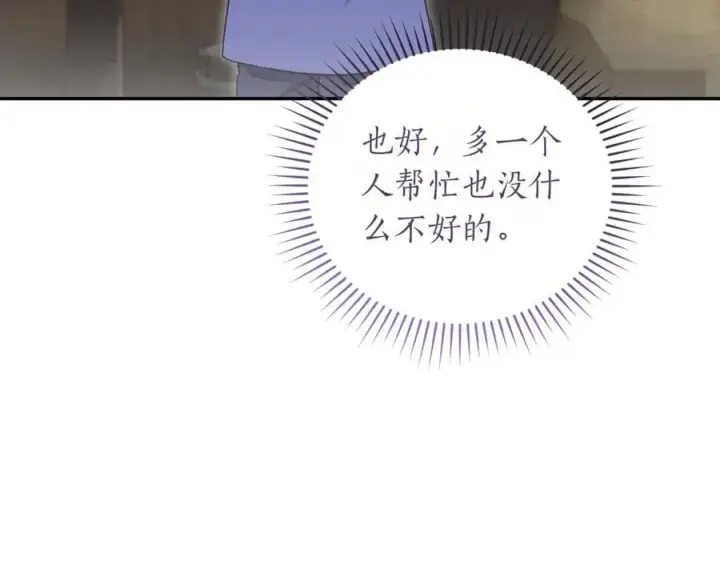 《太可爱了怎么办》第84话 守护姐姐图16