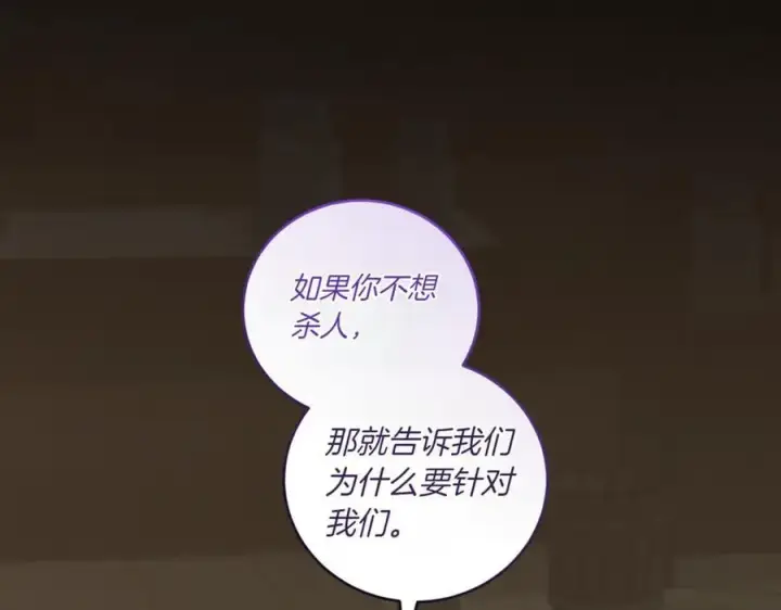 《太可爱了怎么办》第84话 守护姐姐图162