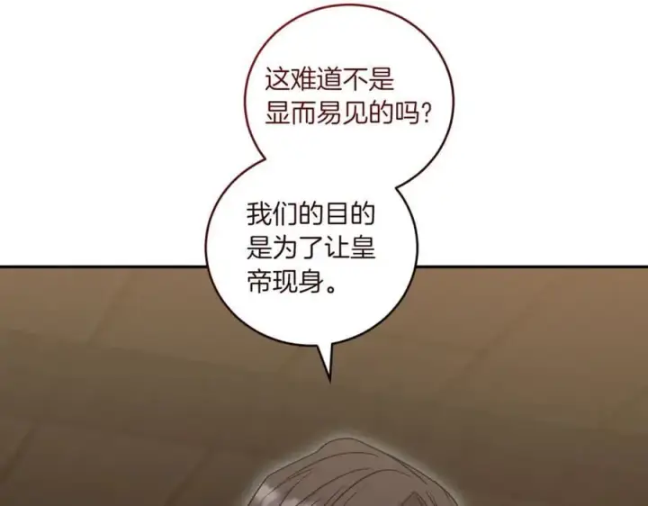 《太可爱了怎么办》第84话 守护姐姐图167