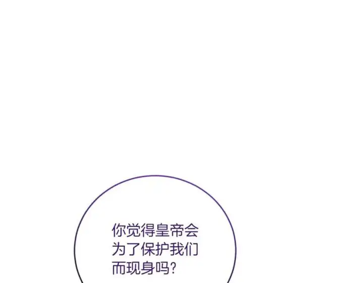 《太可爱了怎么办》第84话 守护姐姐图170
