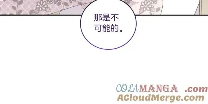 《太可爱了怎么办》第84话 守护姐姐图173