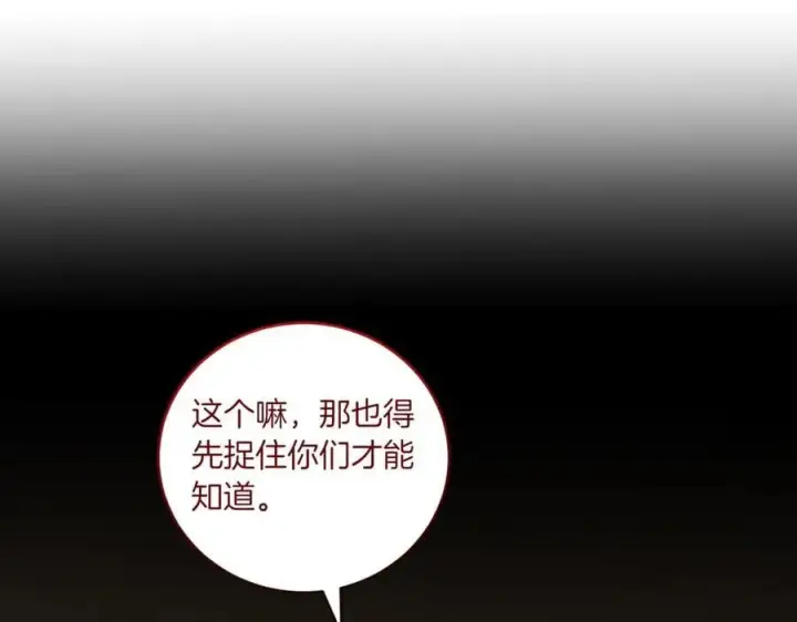 《太可爱了怎么办》第84话 守护姐姐图174