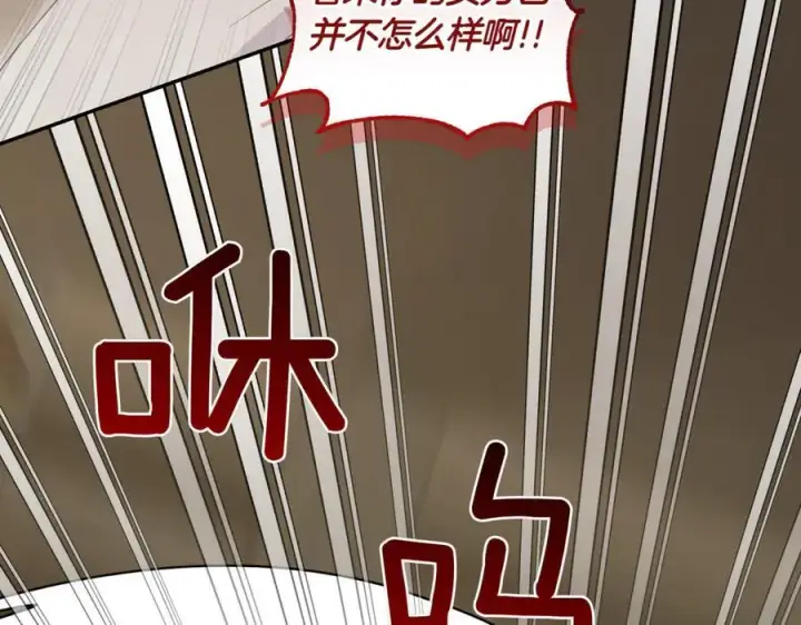 《太可爱了怎么办》第84话 守护姐姐图187