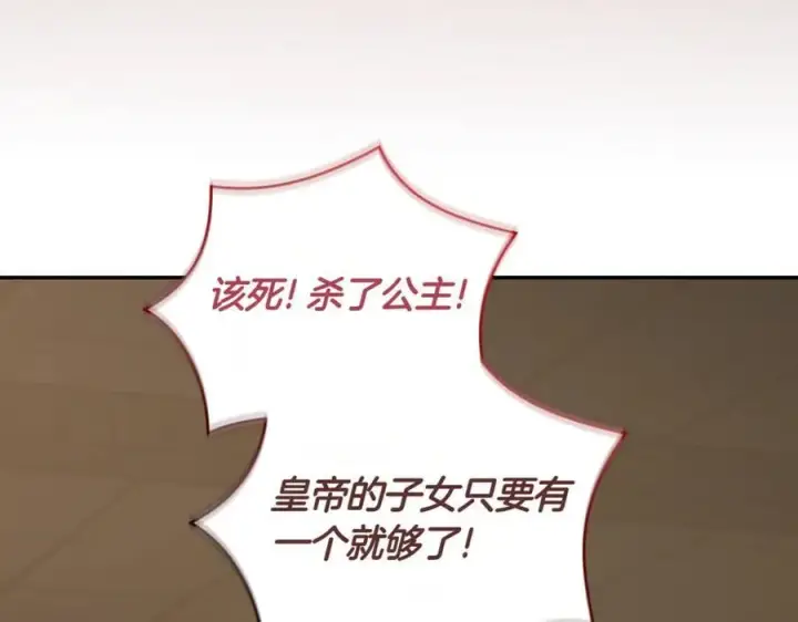 《太可爱了怎么办》第84话 守护姐姐图203