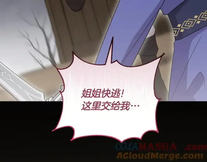 《太可爱了怎么办》第84话 守护姐姐图209