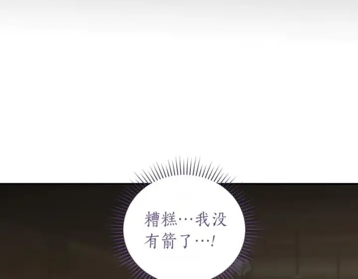 《太可爱了怎么办》第84话 守护姐姐图223