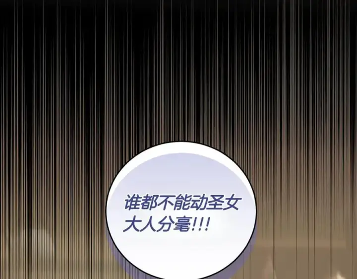 《太可爱了怎么办》第84话 守护姐姐图227