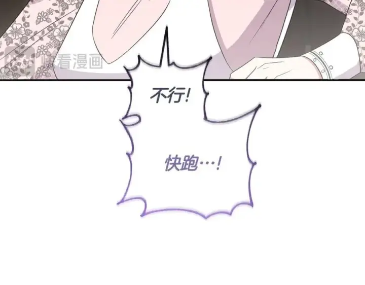 《太可爱了怎么办》第84话 守护姐姐图235