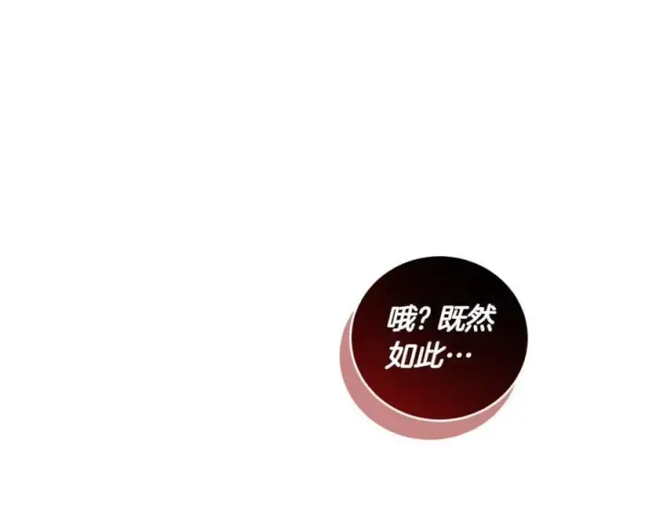 《太可爱了怎么办》第84话 守护姐姐图242