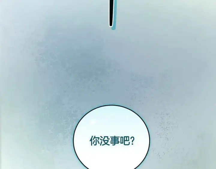 《太可爱了怎么办》第84话 守护姐姐图251