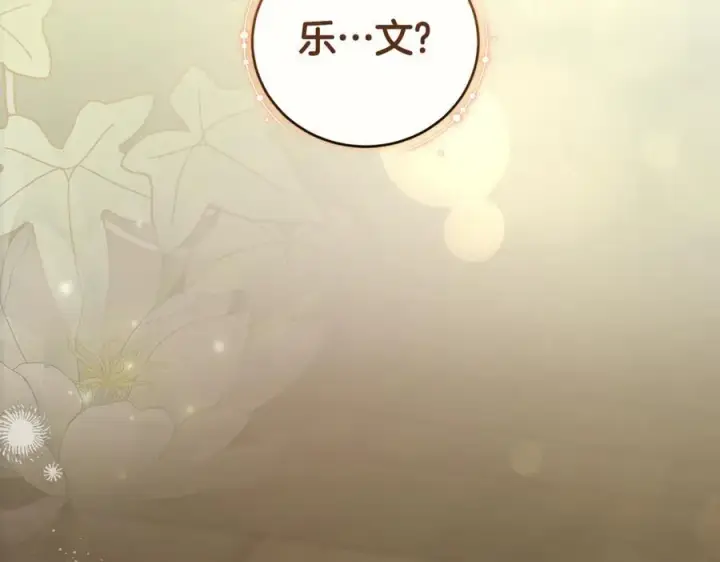 《太可爱了怎么办》第84话 守护姐姐图259