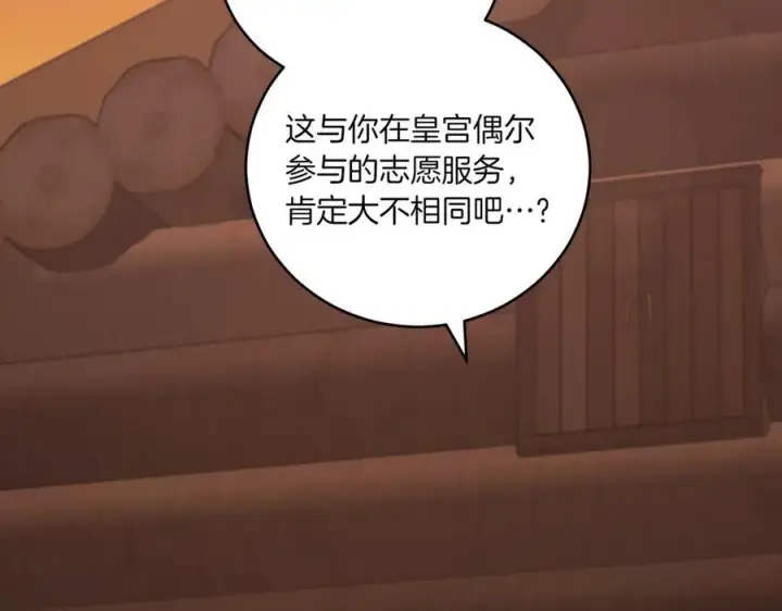 《太可爱了怎么办》第84话 守护姐姐图27