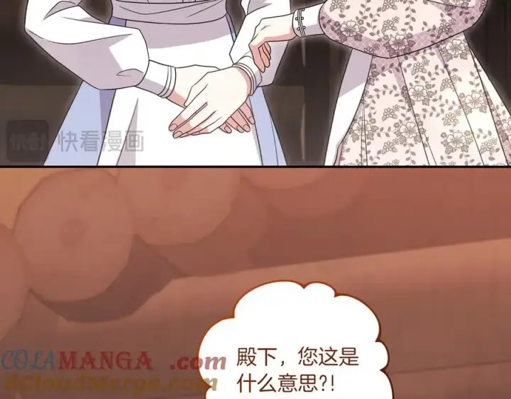 《太可爱了怎么办》第84话 守护姐姐图29