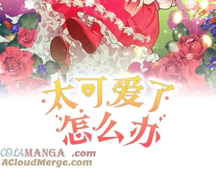 《太可爱了怎么办》第84话 守护姐姐图41