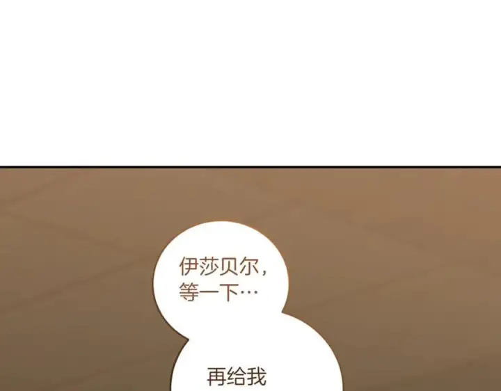 《太可爱了怎么办》第84话 守护姐姐图52