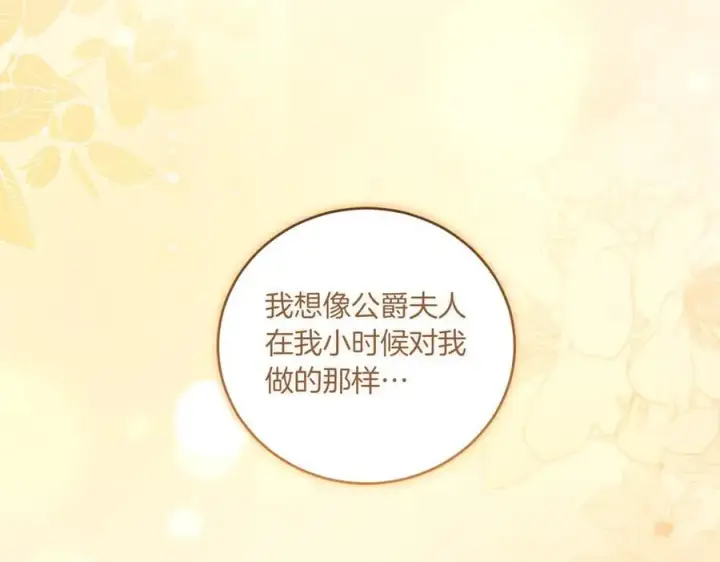 《太可爱了怎么办》第84话 守护姐姐图59