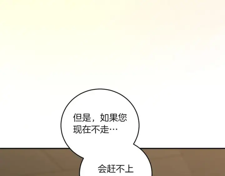 《太可爱了怎么办》第84话 守护姐姐图63