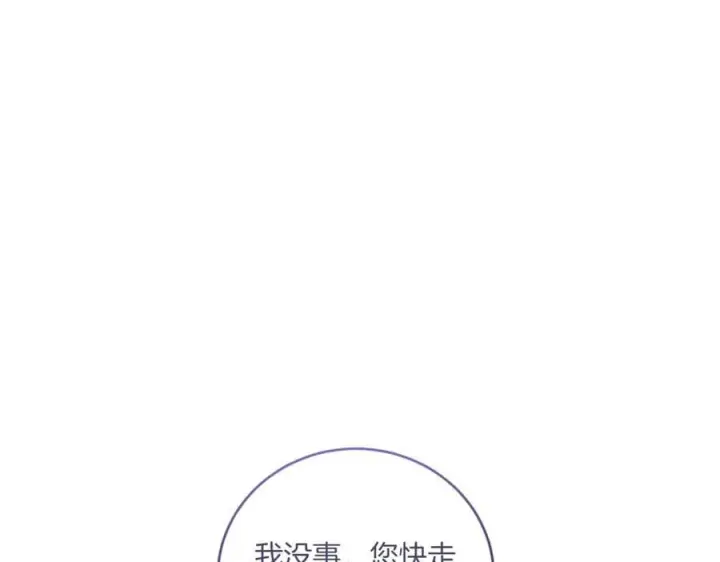 《太可爱了怎么办》第84话 守护姐姐图67