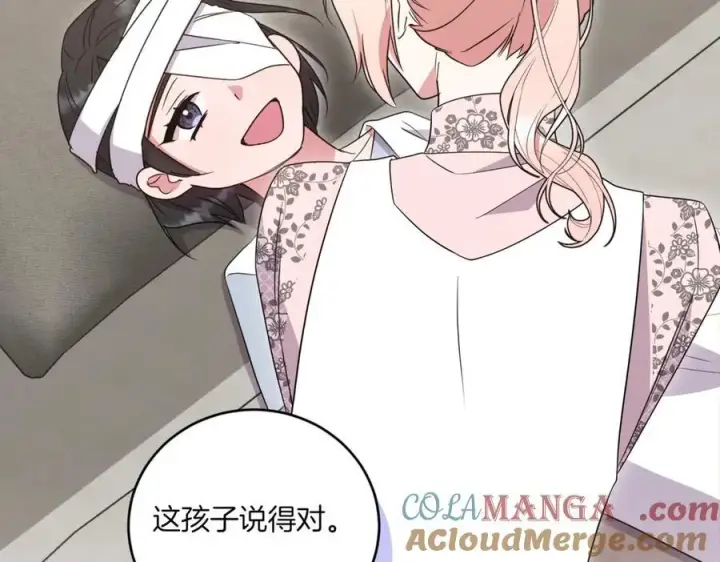 《太可爱了怎么办》第84话 守护姐姐图69