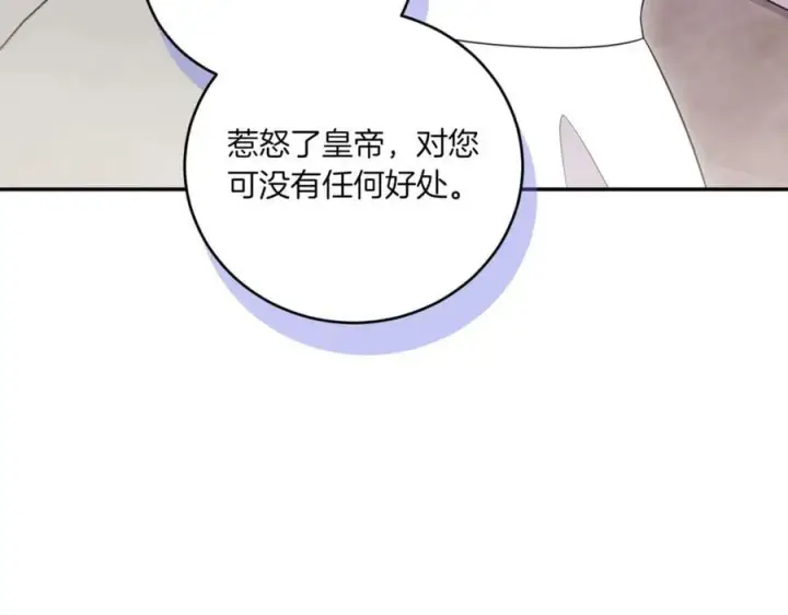 《太可爱了怎么办》第84话 守护姐姐图70