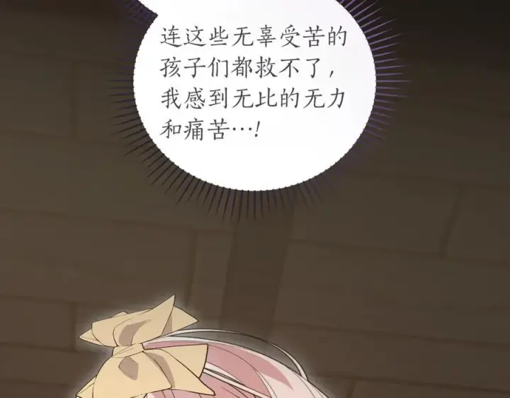 《太可爱了怎么办》第84话 守护姐姐图72