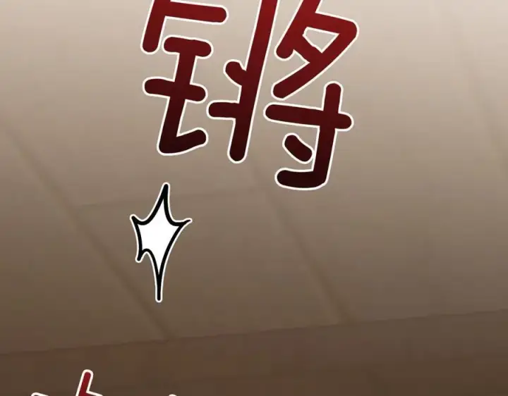 《太可爱了怎么办》第84话 守护姐姐图84