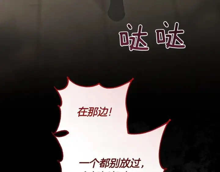 《太可爱了怎么办》第84话 守护姐姐图92