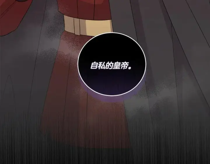 《太可爱了怎么办》第85话 层层保护图102
