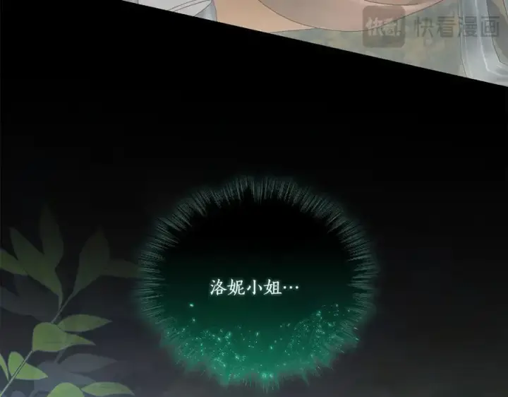 《太可爱了怎么办》第85话 层层保护图107