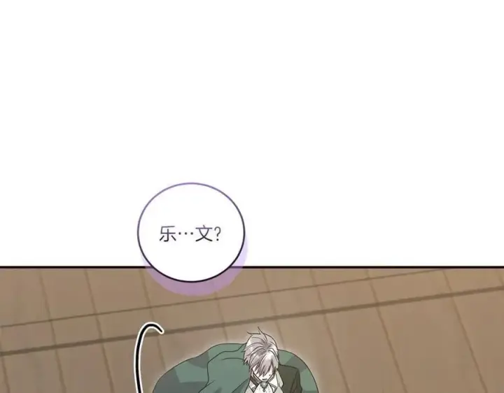 《太可爱了怎么办》第85话 层层保护图120