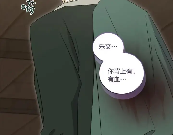 《太可爱了怎么办》第85话 层层保护图136