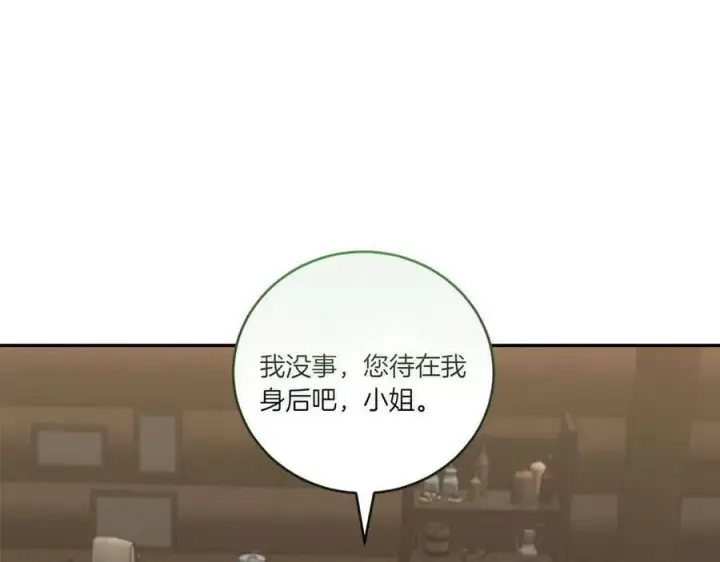 《太可爱了怎么办》第85话 层层保护图139