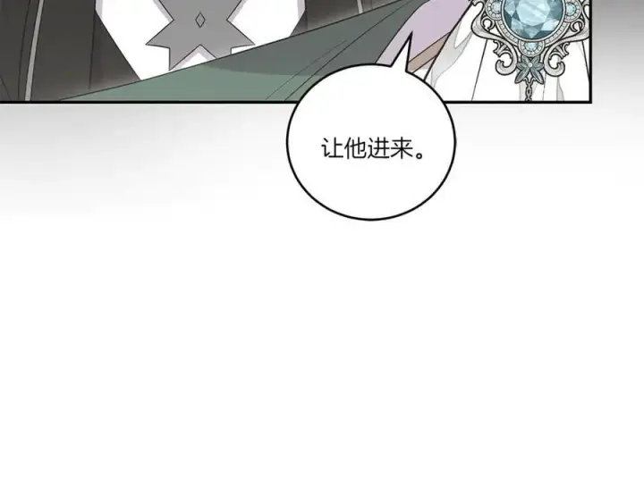 《太可爱了怎么办》第85话 层层保护图14
