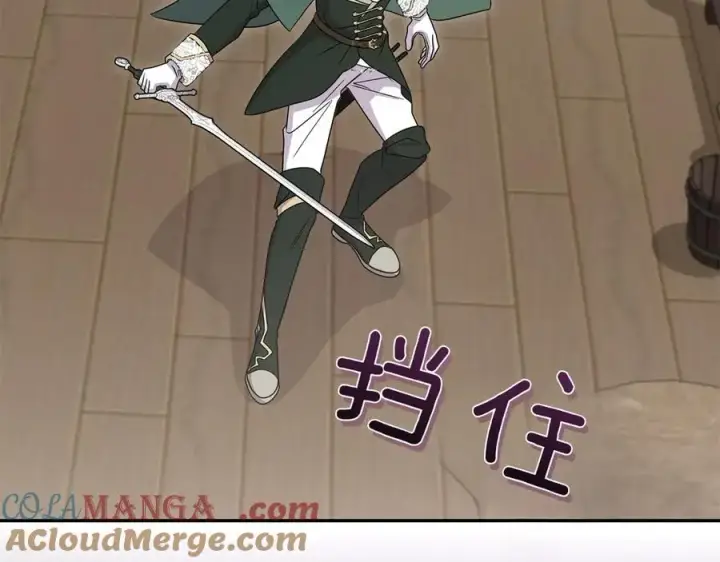 《太可爱了怎么办》第85话 层层保护图141
