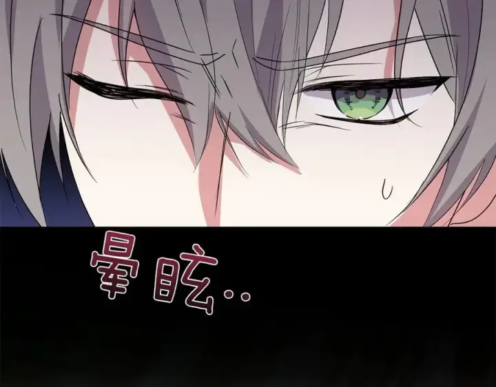 《太可爱了怎么办》第85话 层层保护图143
