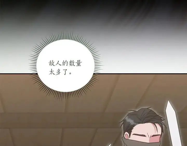 《太可爱了怎么办》第85话 层层保护图144
