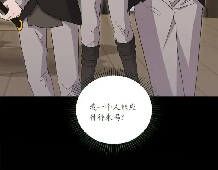 《太可爱了怎么办》第85话 层层保护图146