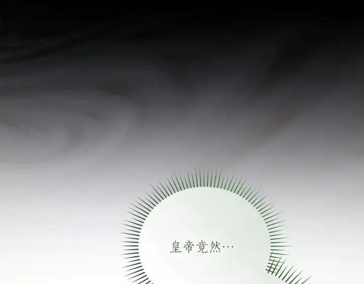 《太可爱了怎么办》第85话 层层保护图147